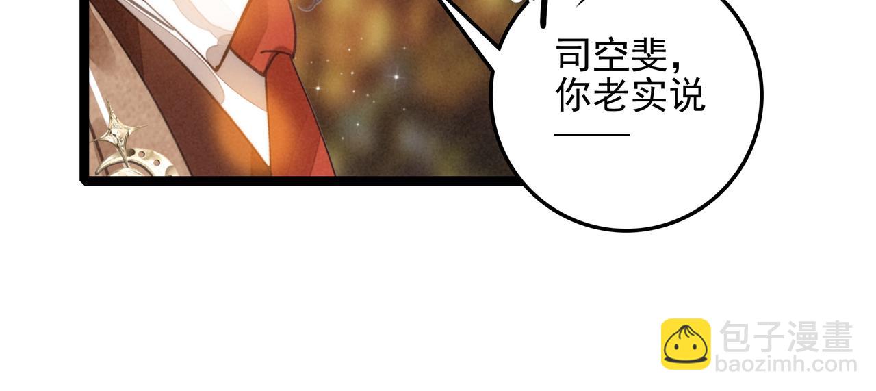 第37话 等等？所以你到底是不是穿越者？(1/3)-第38话