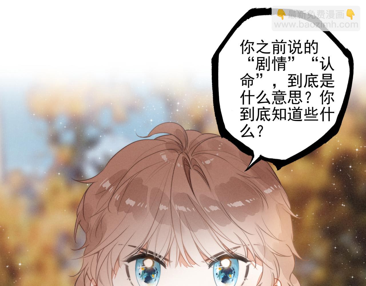 第37话 等等？所以你到底是不是穿越者？(1/3)-第38话