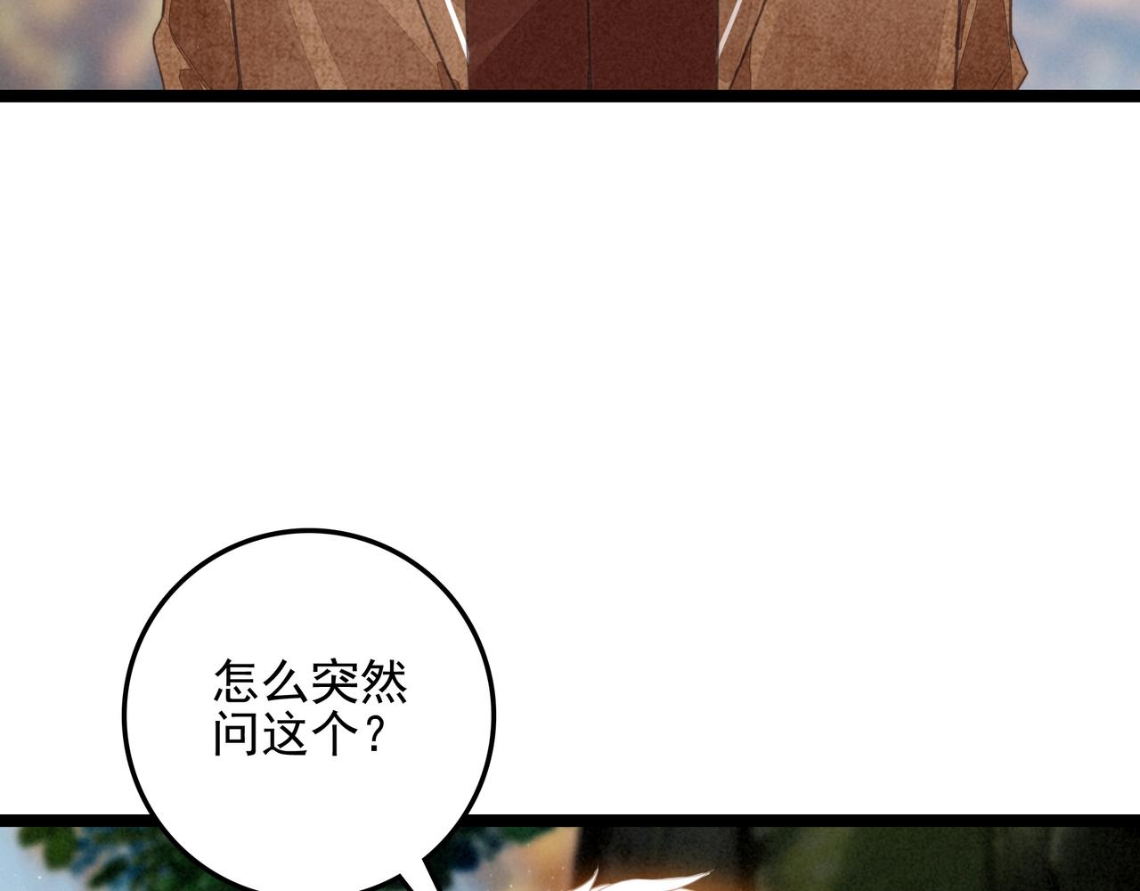 第37话 等等？所以你到底是不是穿越者？(1/3)-第38话