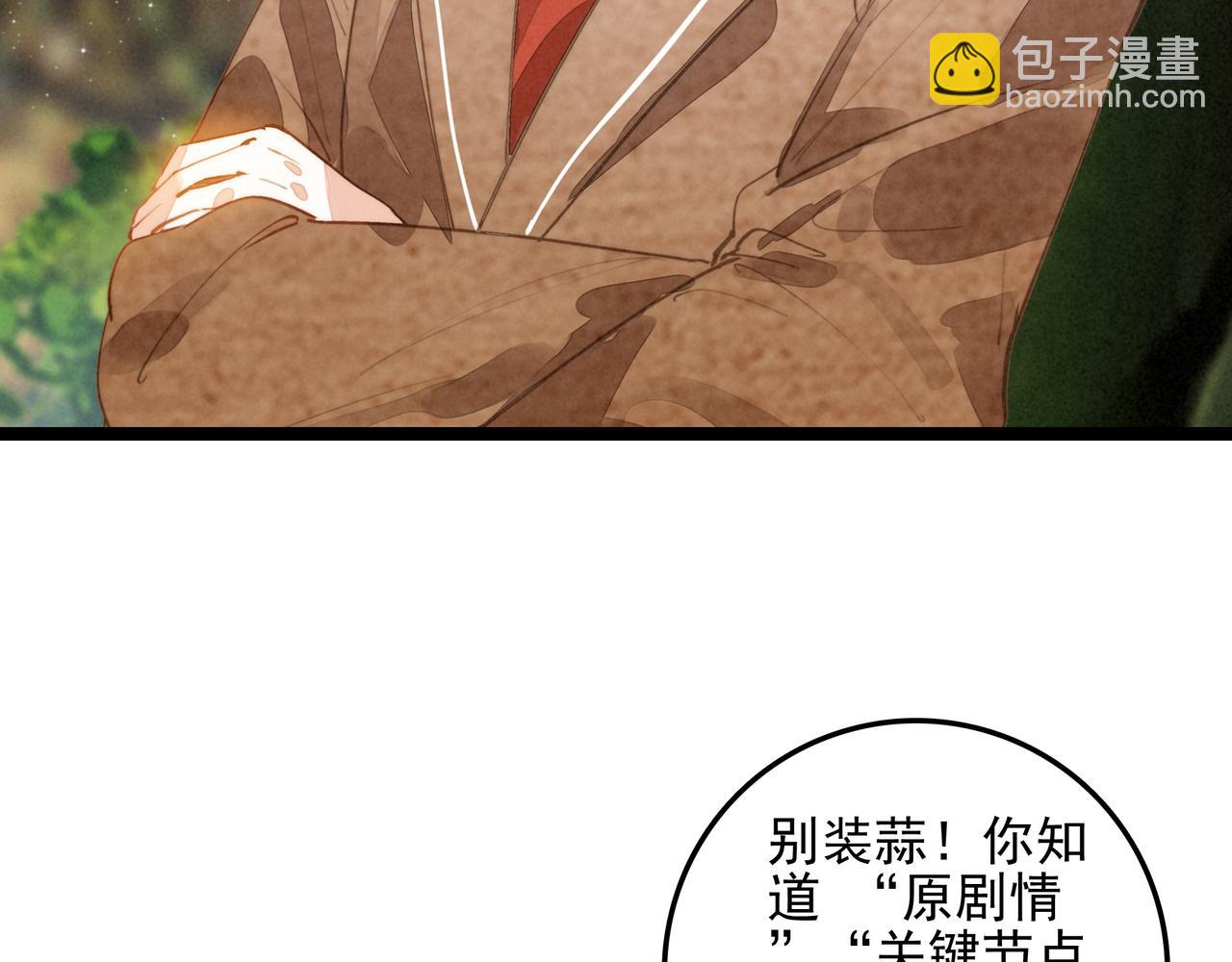 第37话 等等？所以你到底是不是穿越者？(1/3)-第38话