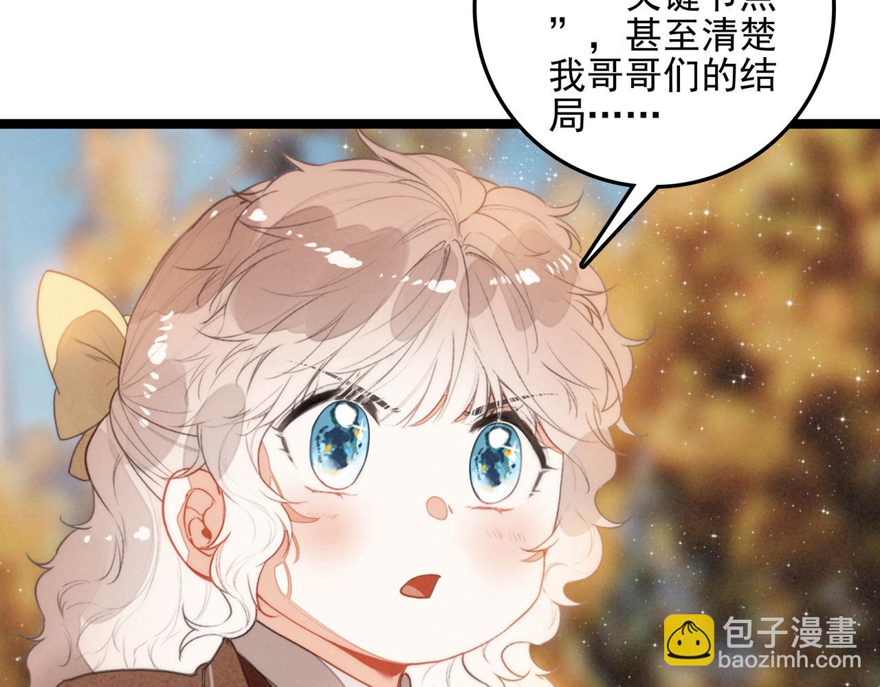 第37话 等等？所以你到底是不是穿越者？(1/3)-第38话