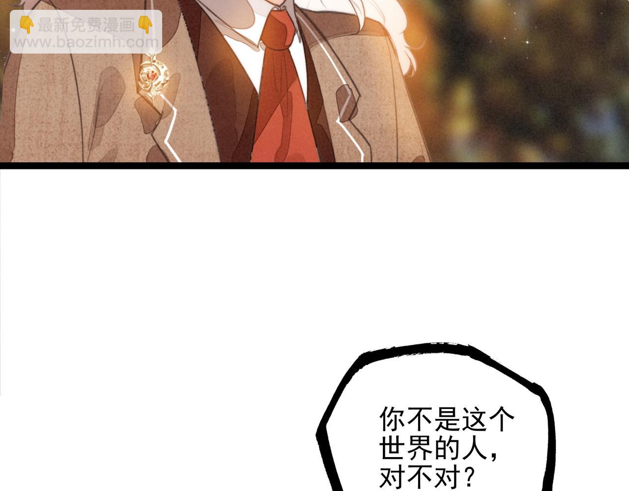 第37话 等等？所以你到底是不是穿越者？(1/3)-第38话