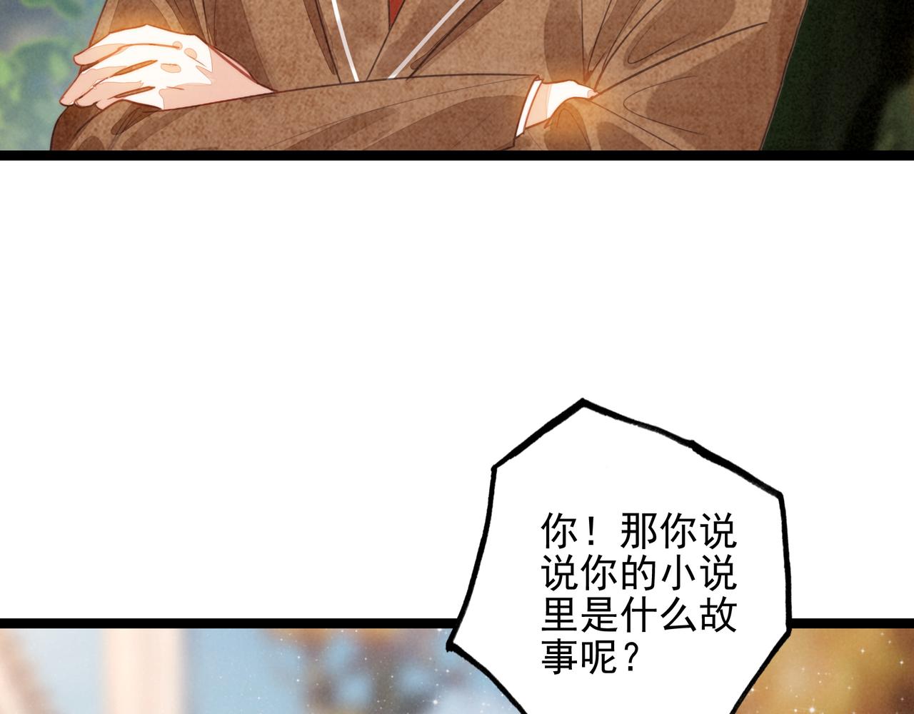 第37话 等等？所以你到底是不是穿越者？(1/3)-第38话