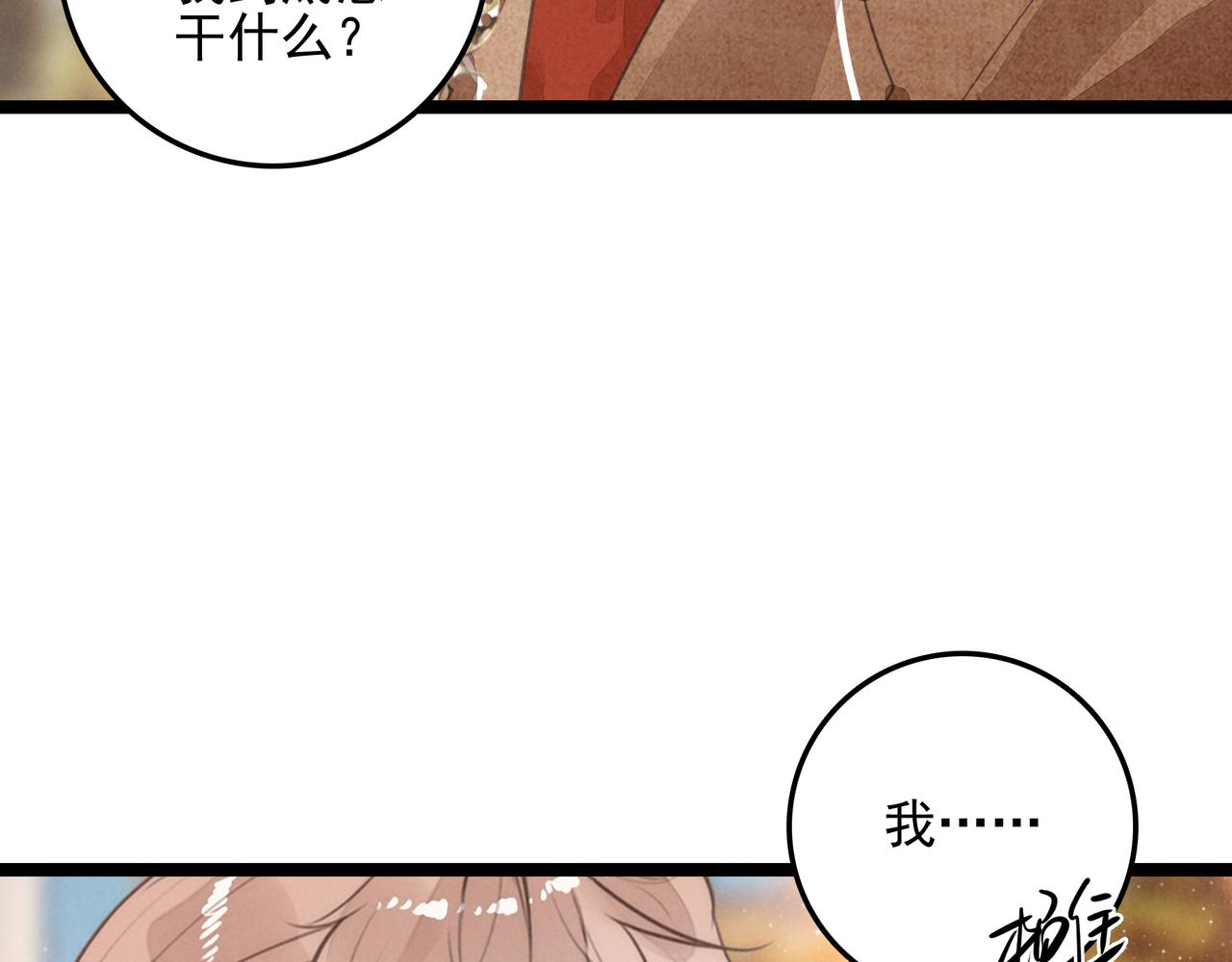 第37话 等等？所以你到底是不是穿越者？(1/3)-第38话