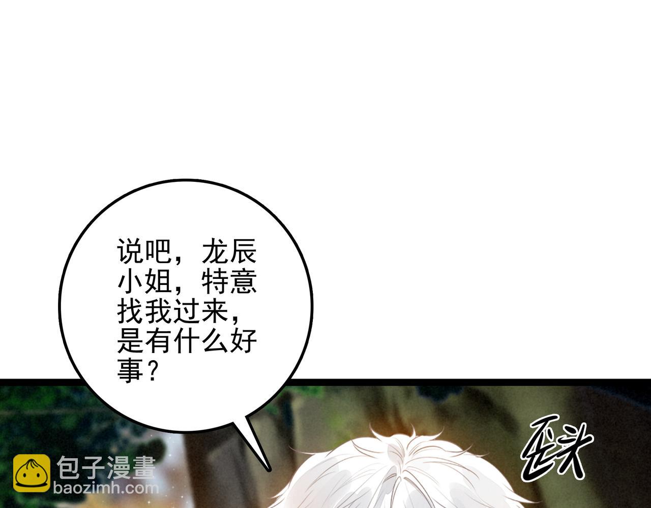 第37话 等等？所以你到底是不是穿越者？(1/3)-第38话