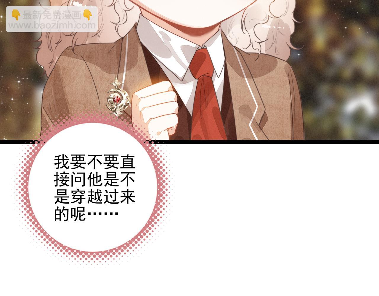第37话 等等？所以你到底是不是穿越者？(1/3)-第38话