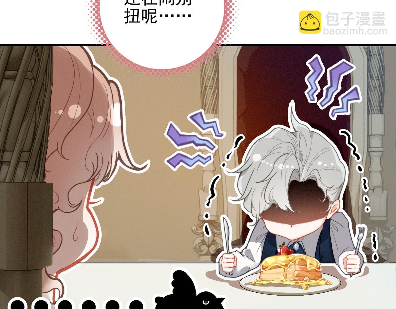 第3话 逃跑进行时！(1/3)-第4话