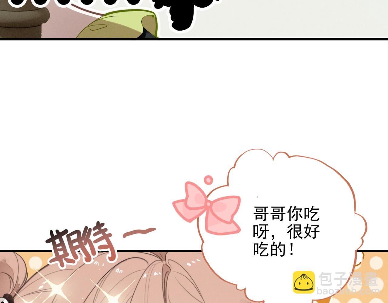 第3话 逃跑进行时！(1/3)-第4话