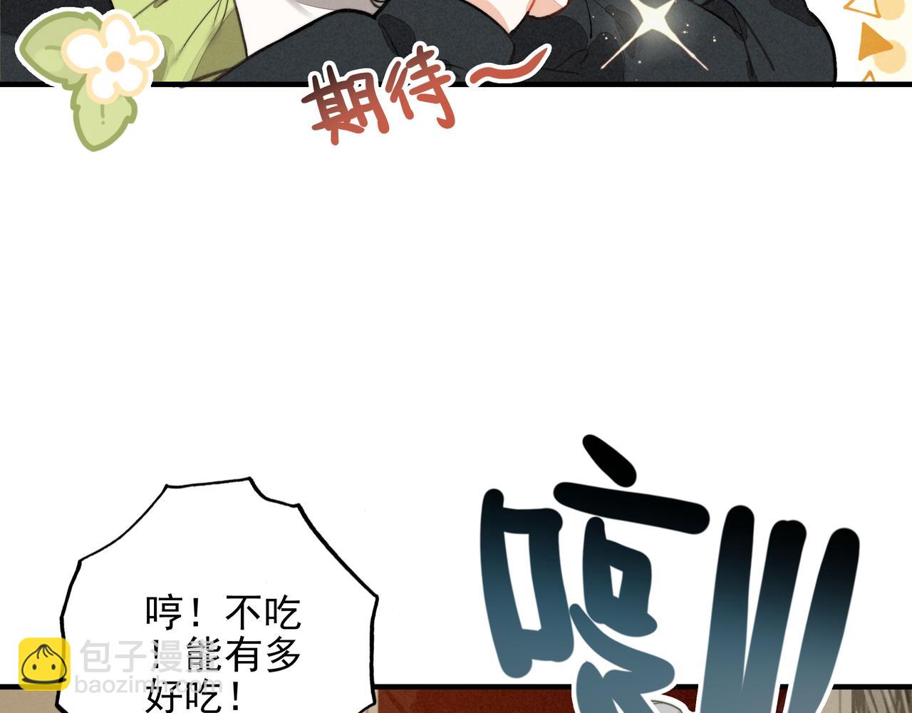 第3话 逃跑进行时！(1/3)-第4话