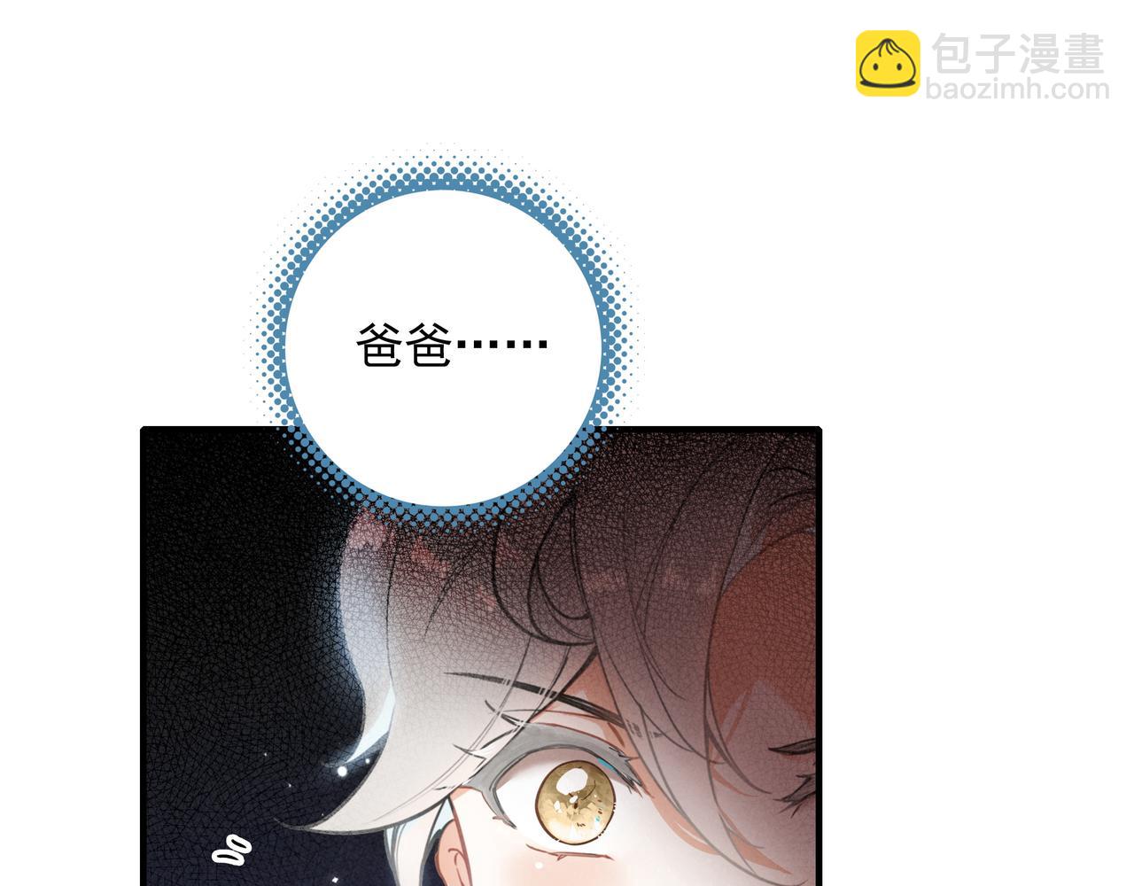 第3话 逃跑进行时！(1/3)-第4话