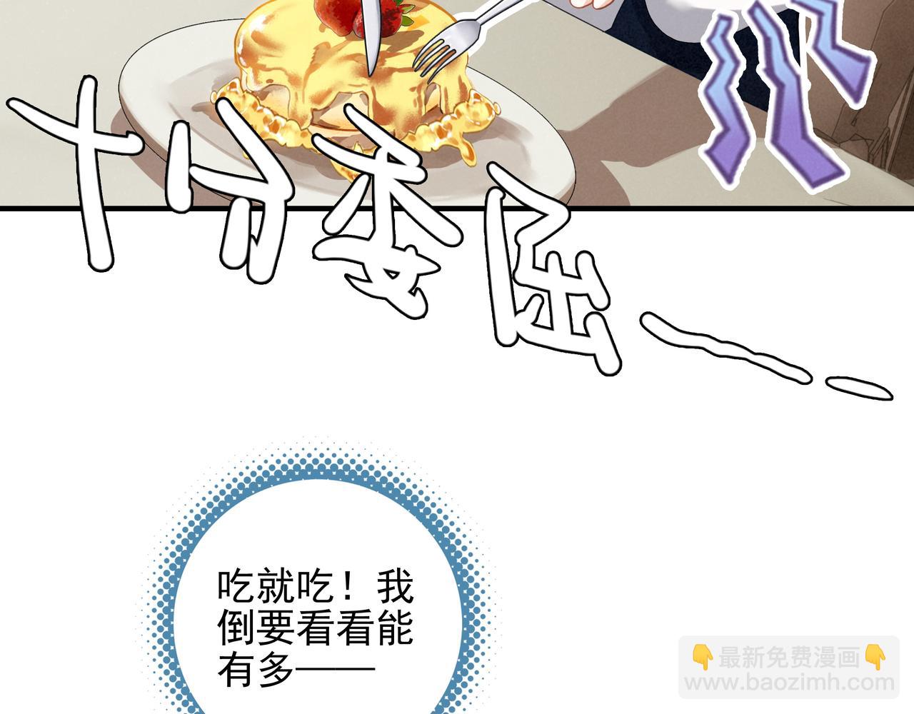 第3话 逃跑进行时！(1/3)-第4话