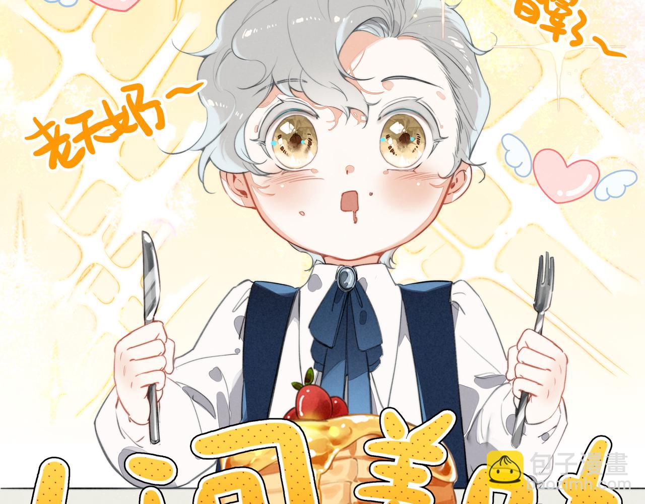 第3话 逃跑进行时！(1/3)-第4话