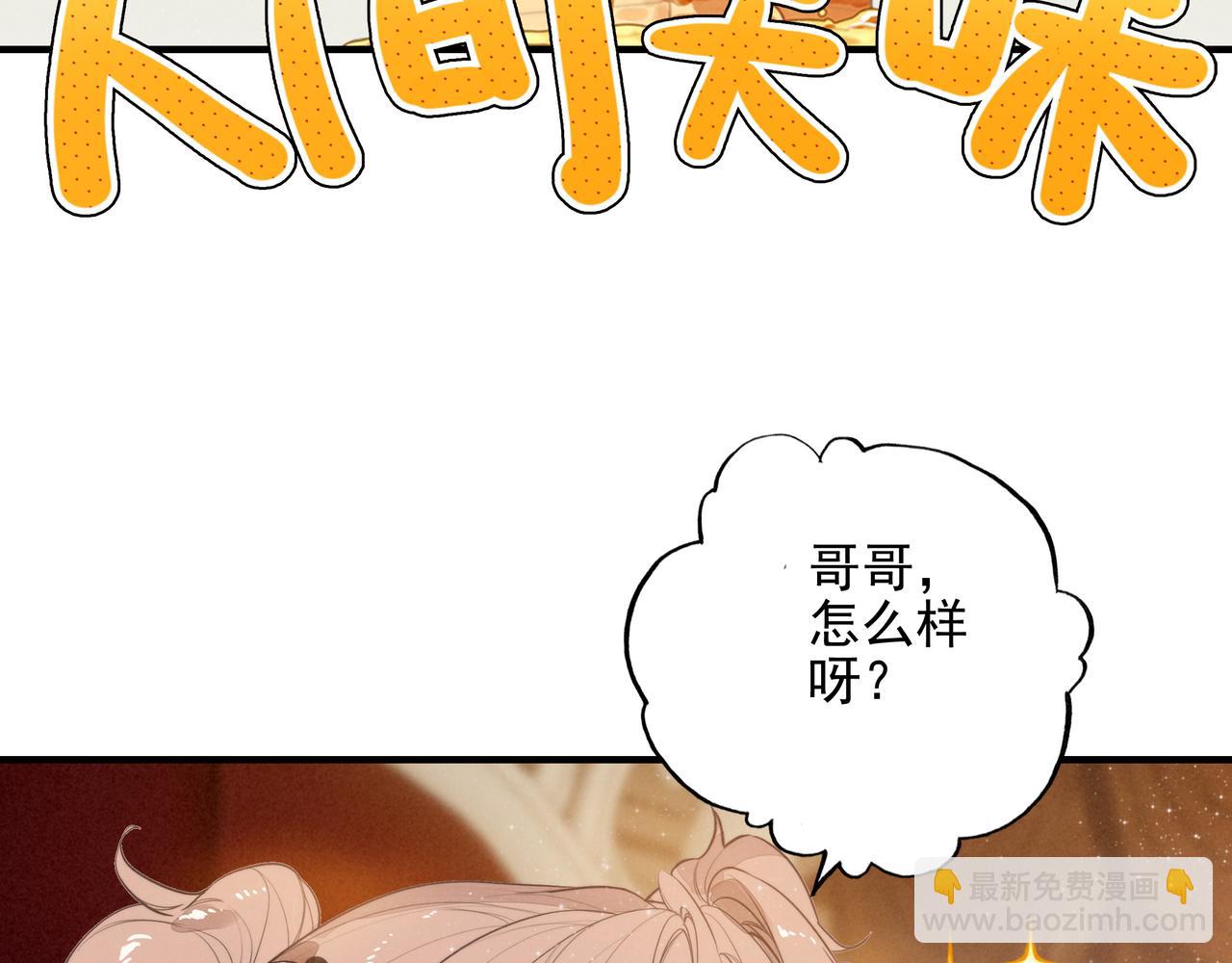 第3话 逃跑进行时！(1/3)-第4话