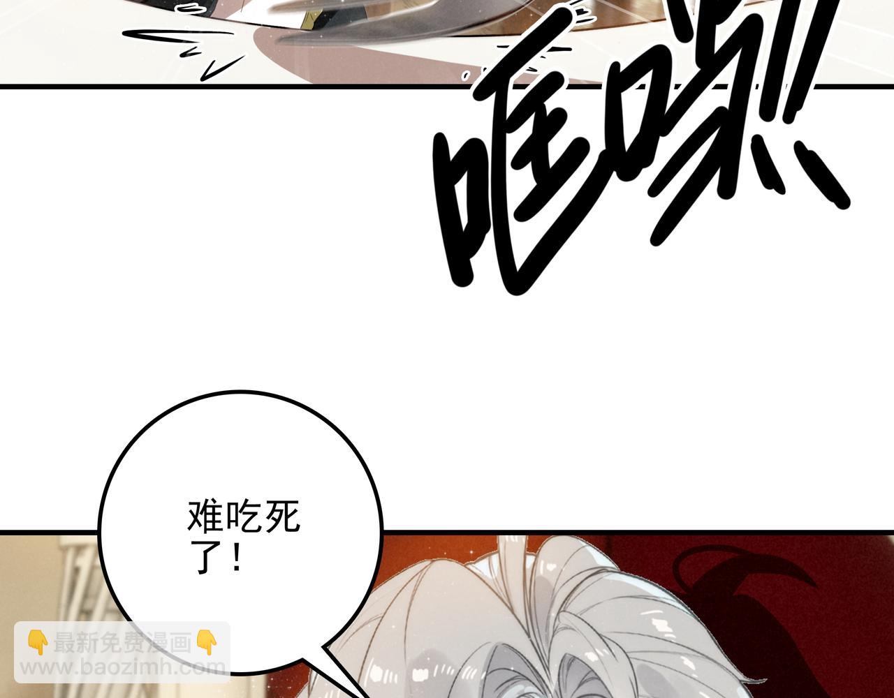 第3话 逃跑进行时！(1/3)-第4话