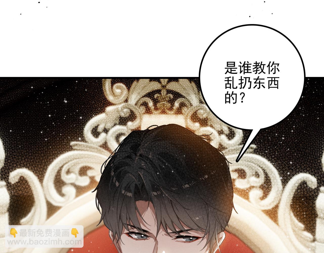 第3话 逃跑进行时！(1/3)-第4话