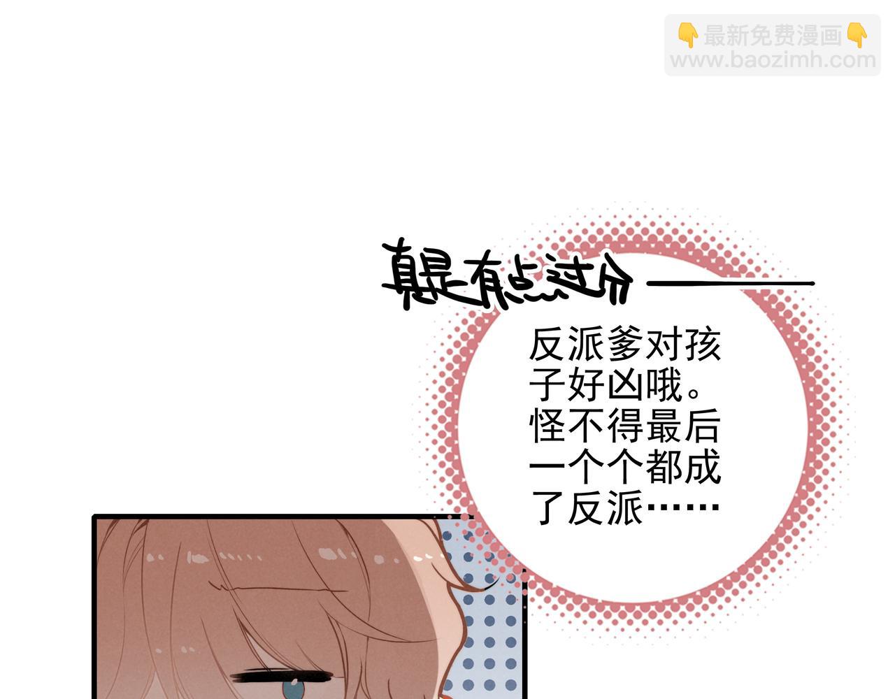 第3话 逃跑进行时！(1/3)-第4话
