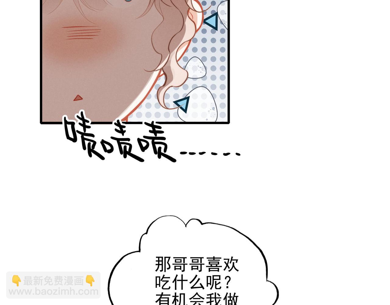 第3话 逃跑进行时！(1/3)-第4话