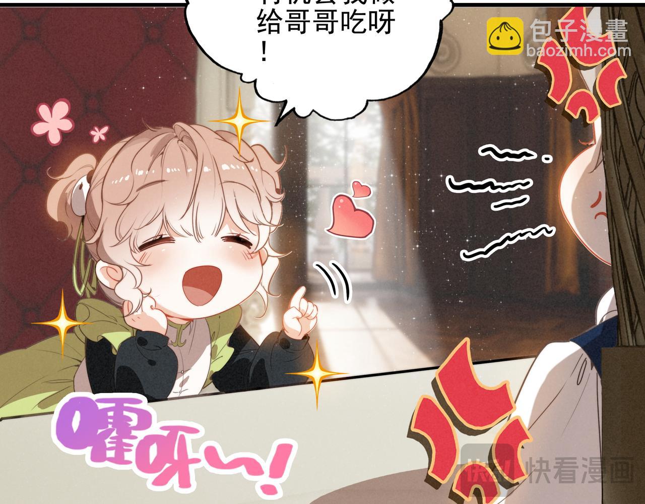 第3话 逃跑进行时！(1/3)-第4话