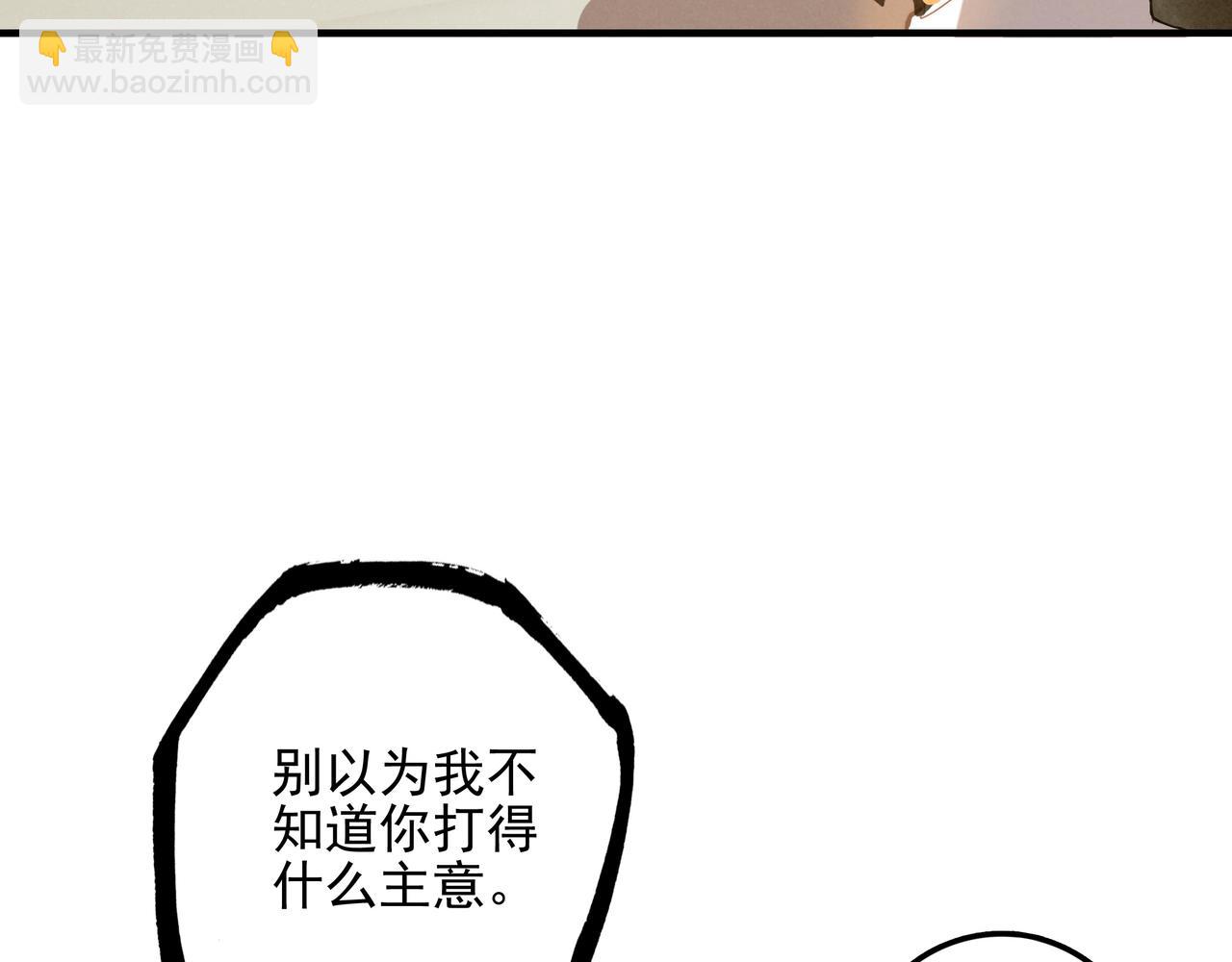 第3话 逃跑进行时！(1/3)-第4话