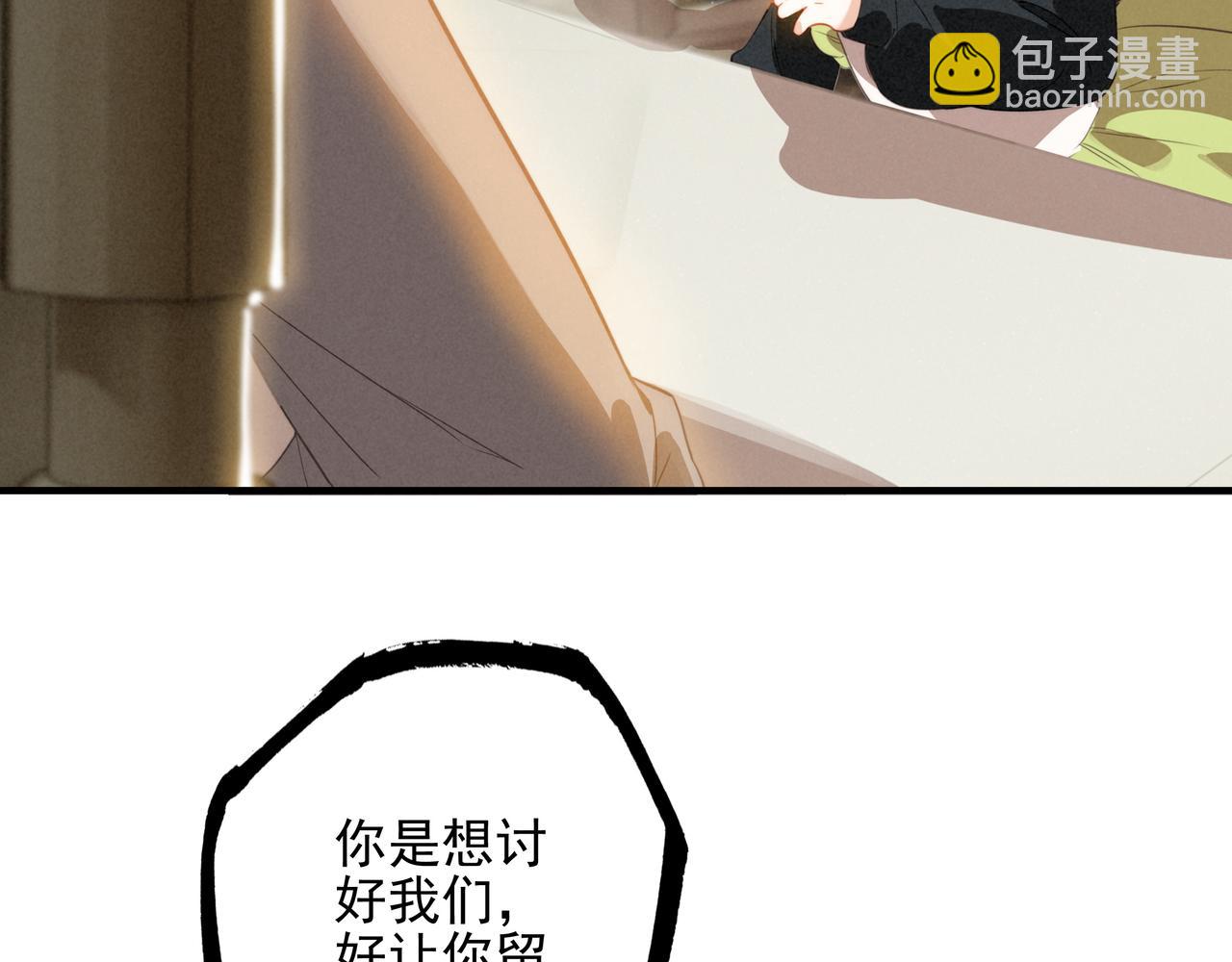 第3话 逃跑进行时！(1/3)-第4话