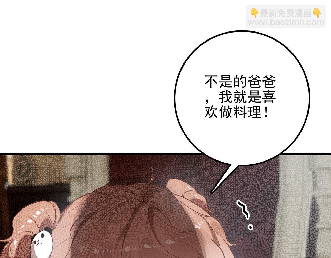 第3话 逃跑进行时！(1/3)-第4话