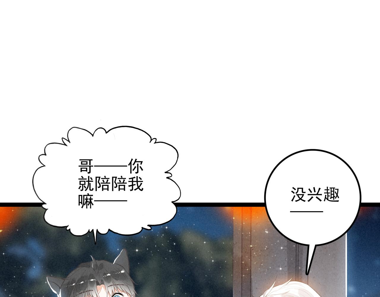 第三十九话 喂！你来帮忙啊！(1/3)-第40话