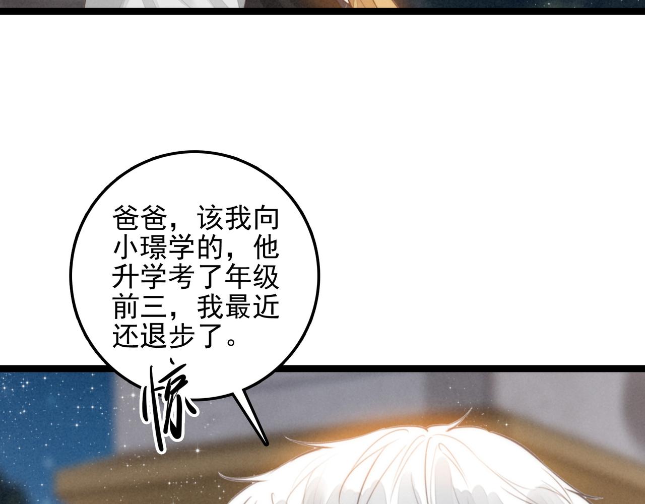 第三十九话 喂！你来帮忙啊！(1/3)-第40话