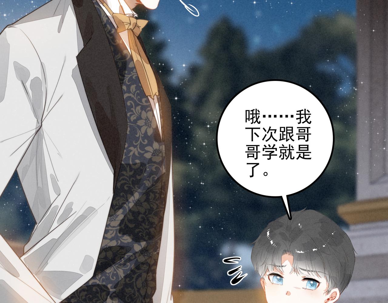 第三十九话 喂！你来帮忙啊！(1/3)-第40话
