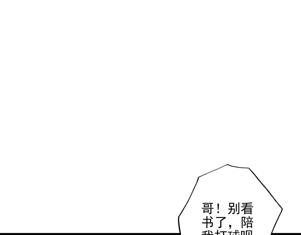 第三十九话 喂！你来帮忙啊！(1/3)-第40话