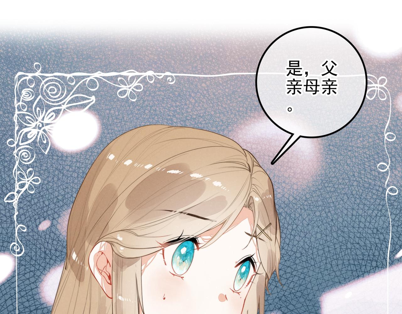 第40话 原来是我误会了！(1/2)-第42话