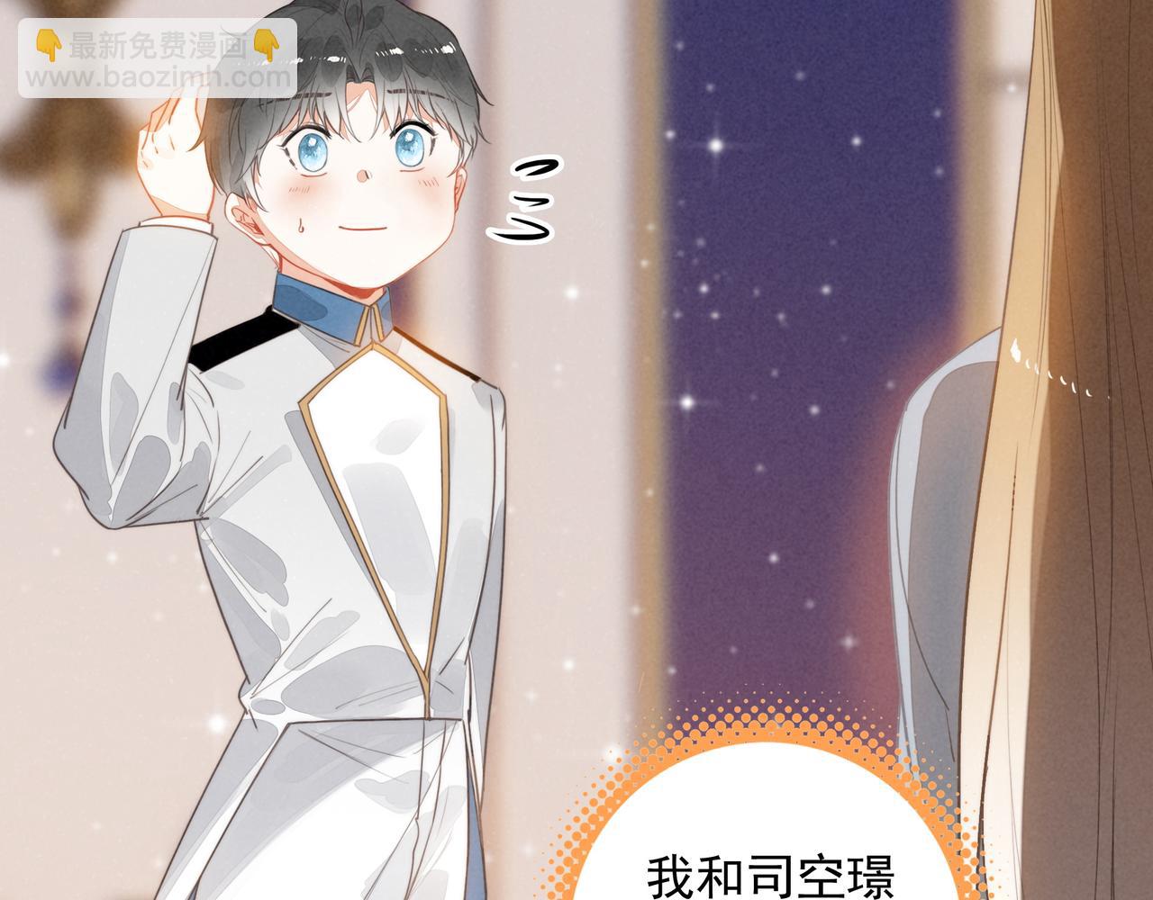 第40话 原来是我误会了！(1/2)-第42话