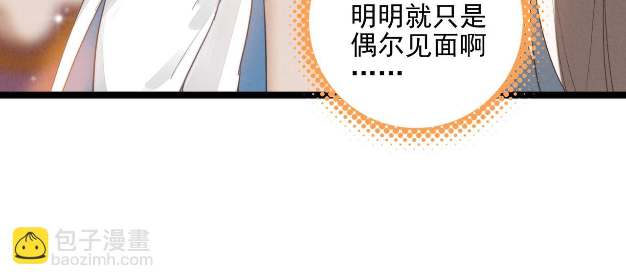 第40话 原来是我误会了！(1/2)-第42话