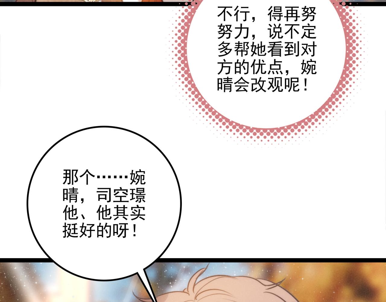 第40话 原来是我误会了！(1/2)-第42话