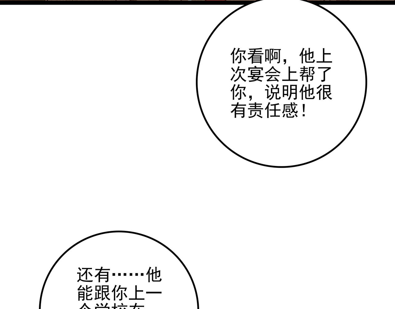 第40话 原来是我误会了！(1/2)-第42话