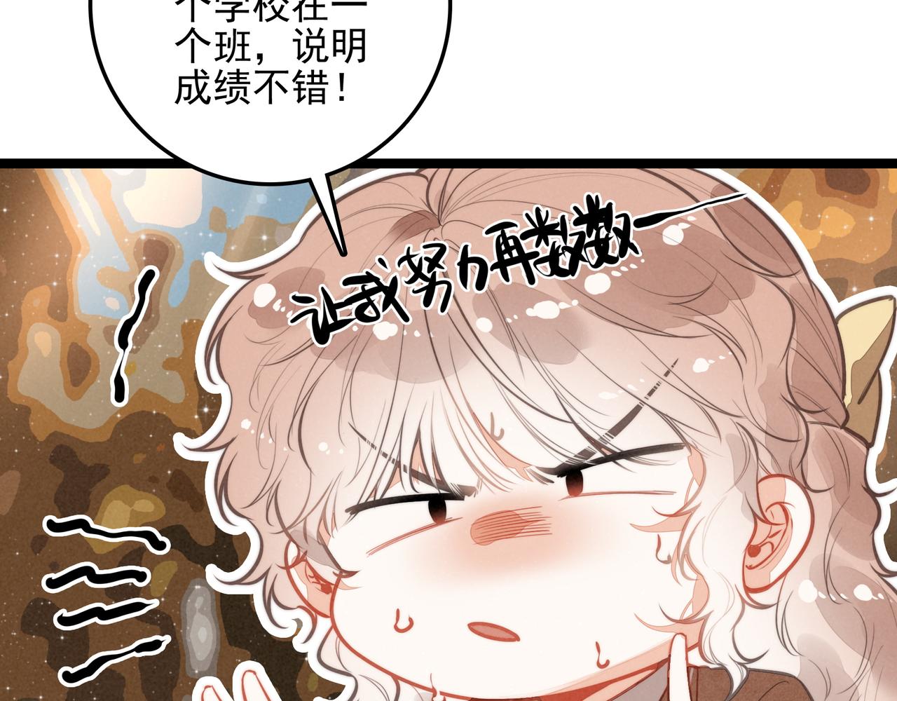第40话 原来是我误会了！(1/2)-第42话