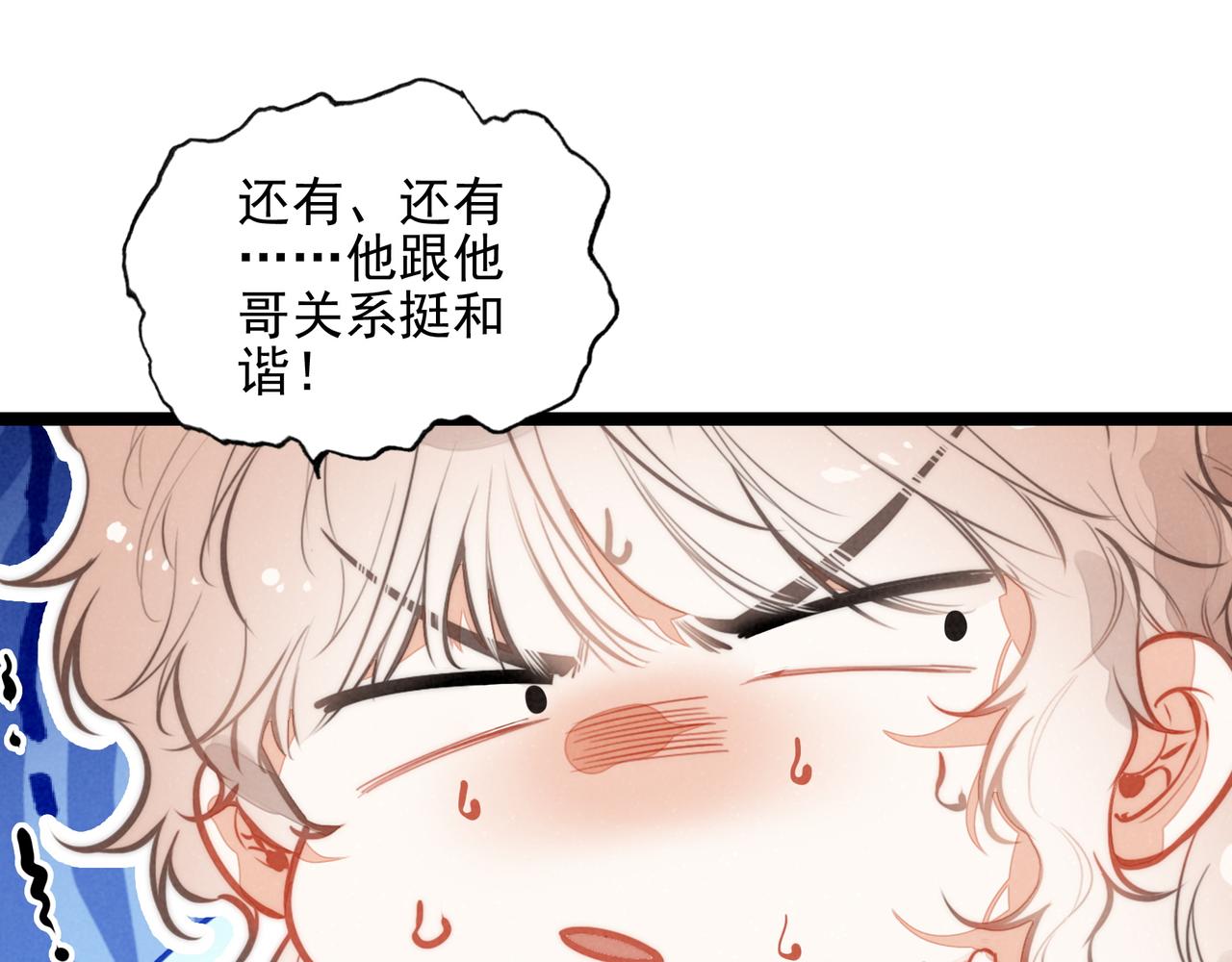 第40话 原来是我误会了！(1/2)-第42话