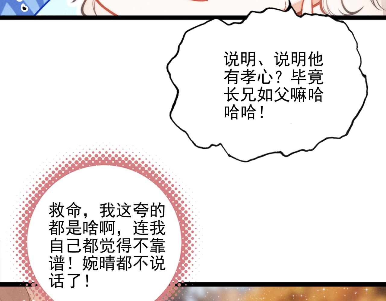 第40话 原来是我误会了！(1/2)-第42话