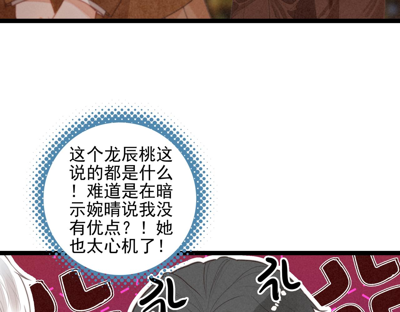 第40话 原来是我误会了！(1/2)-第42话