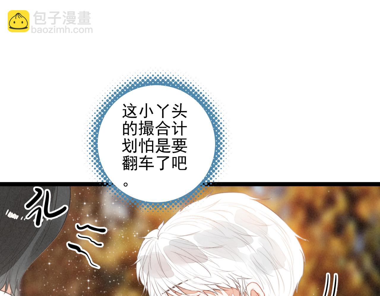 第40话 原来是我误会了！(1/2)-第42话