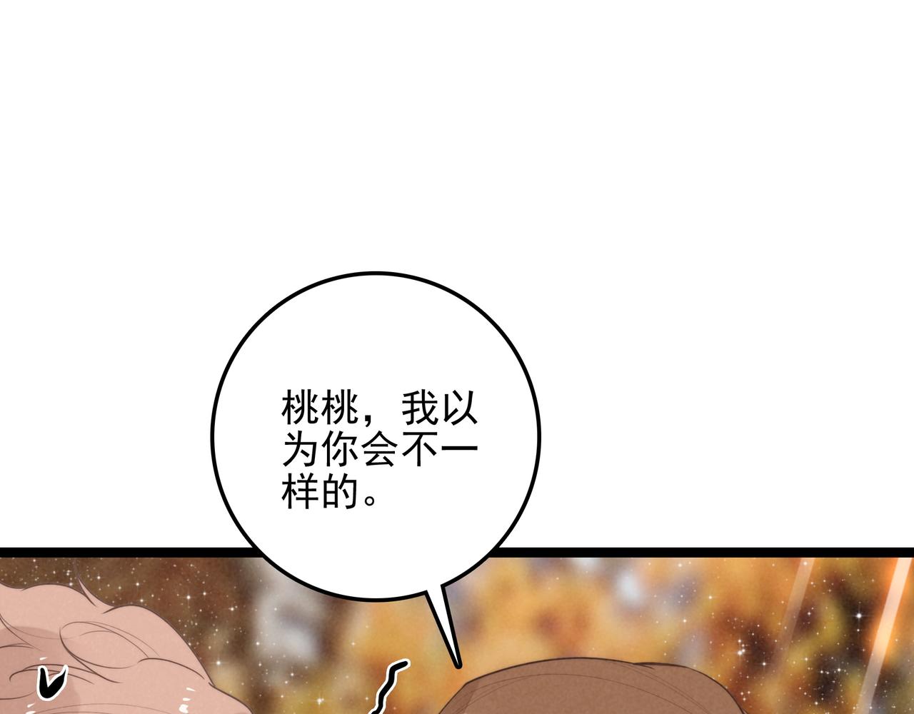 第40话 原来是我误会了！(1/2)-第42话