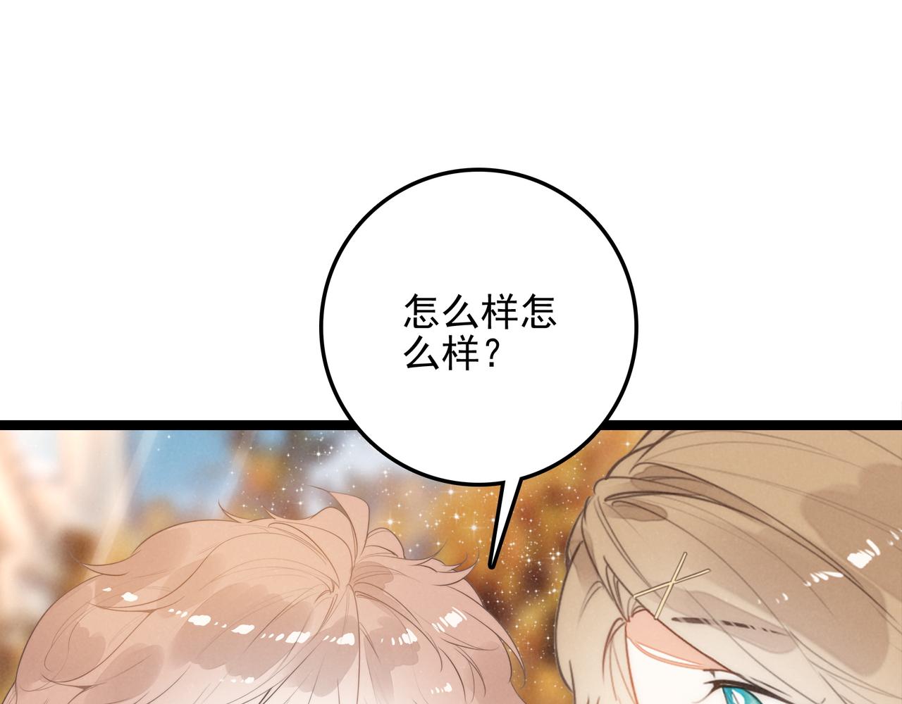 第40话 原来是我误会了！(1/2)-第42话