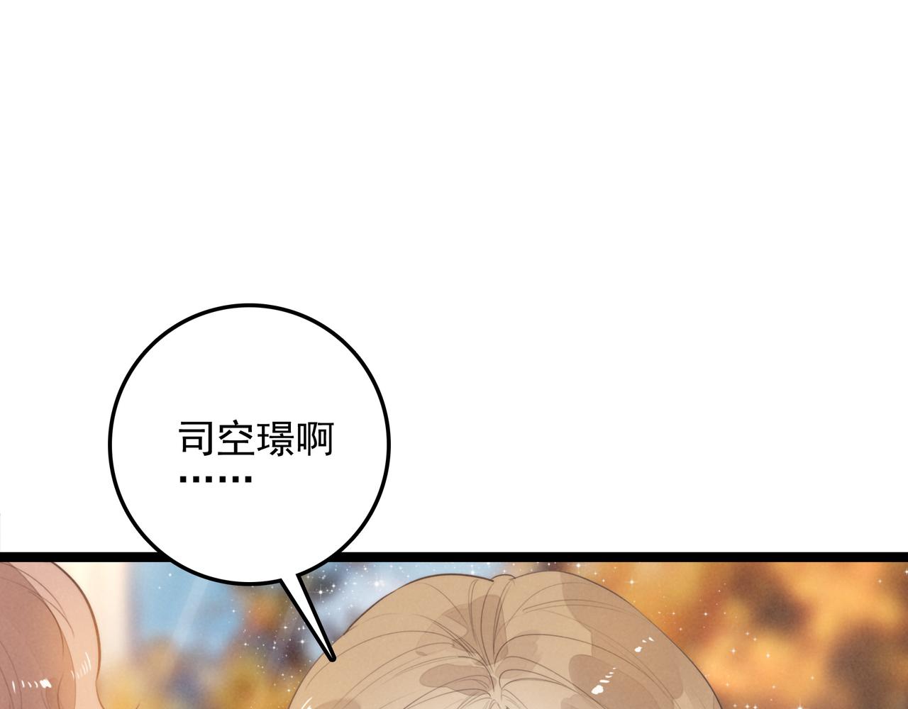 第40话 原来是我误会了！(1/2)-第42话