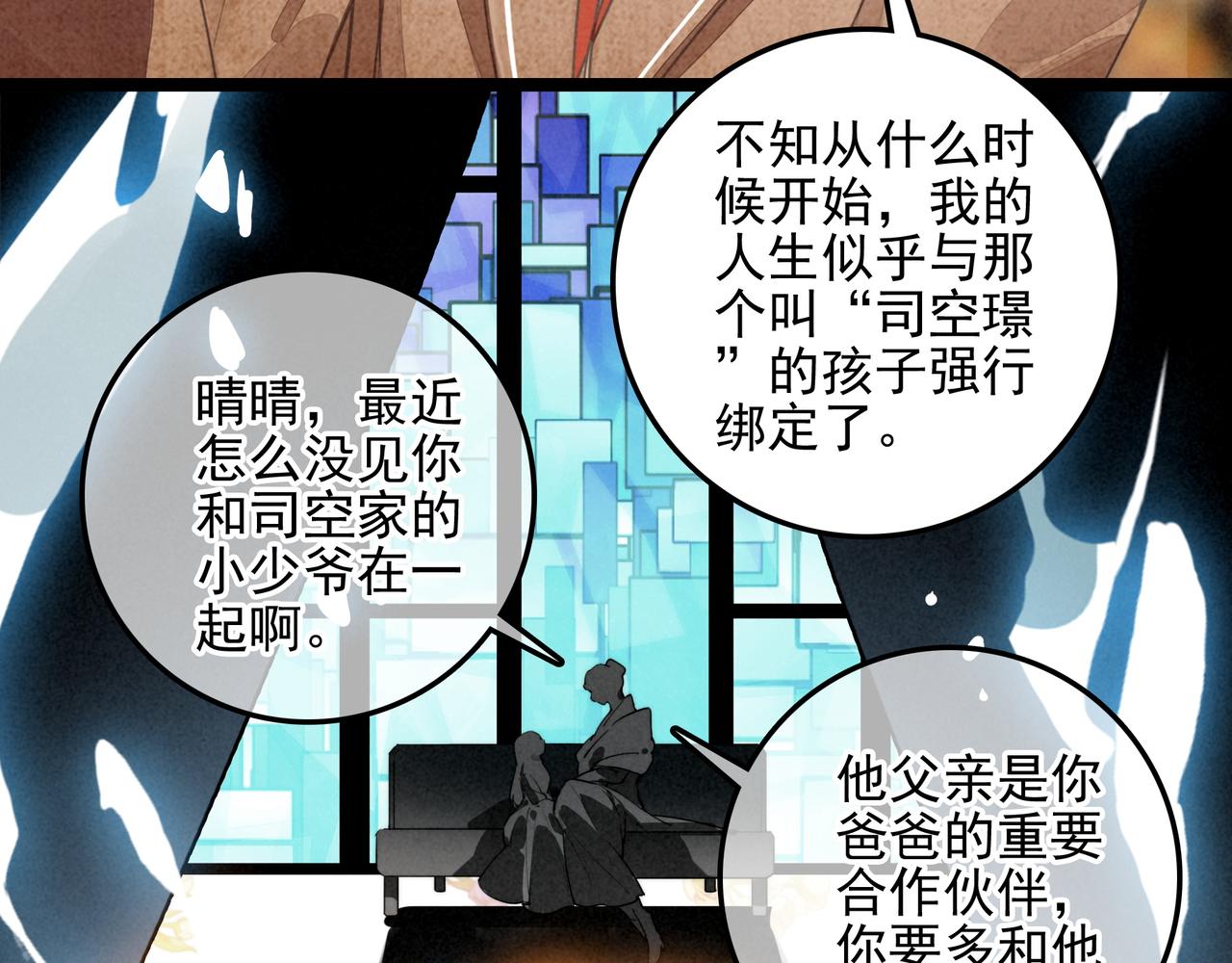 第40话 原来是我误会了！(1/2)-第42话