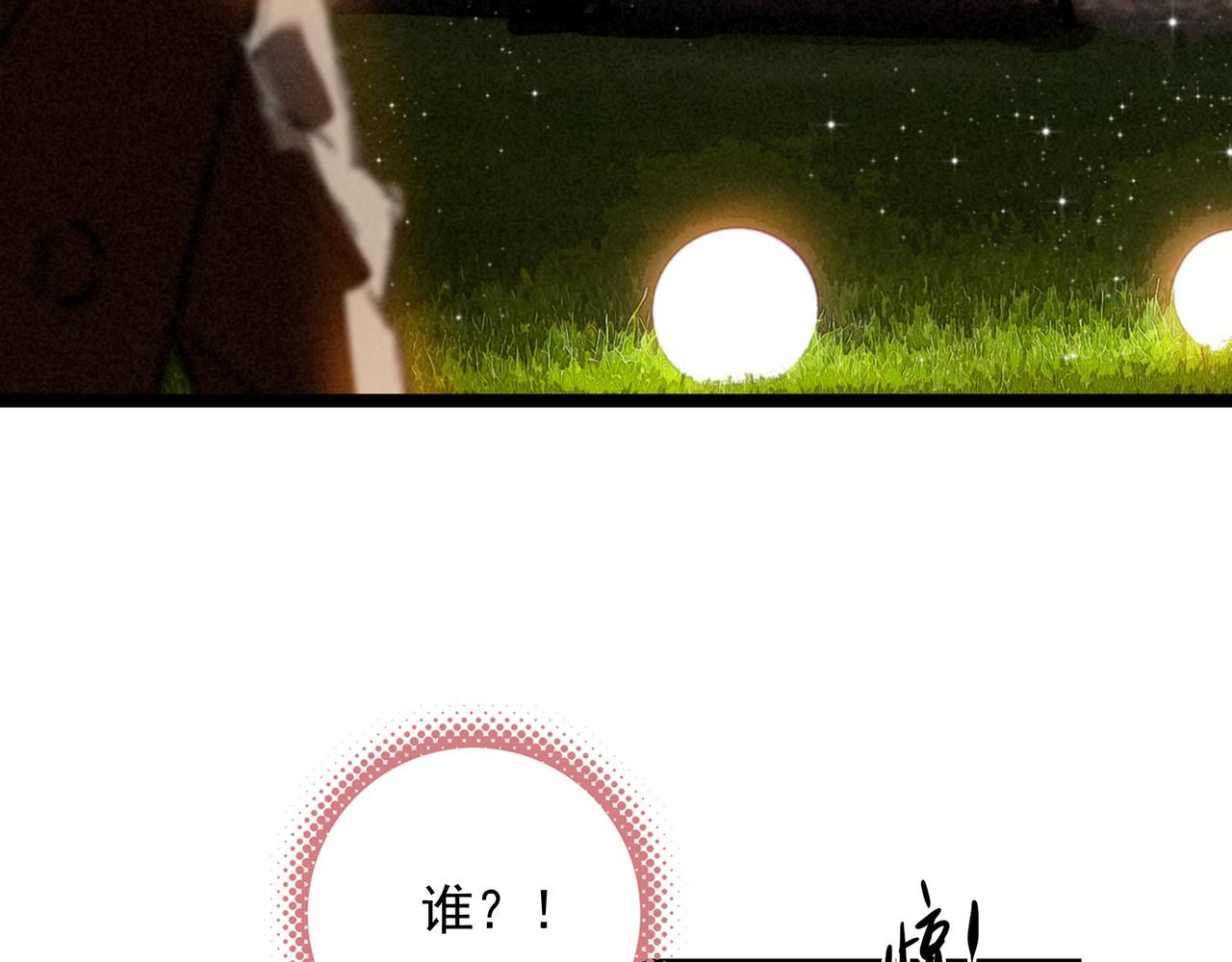 第42话 完啦！又打起来了！(1/2)-第44话