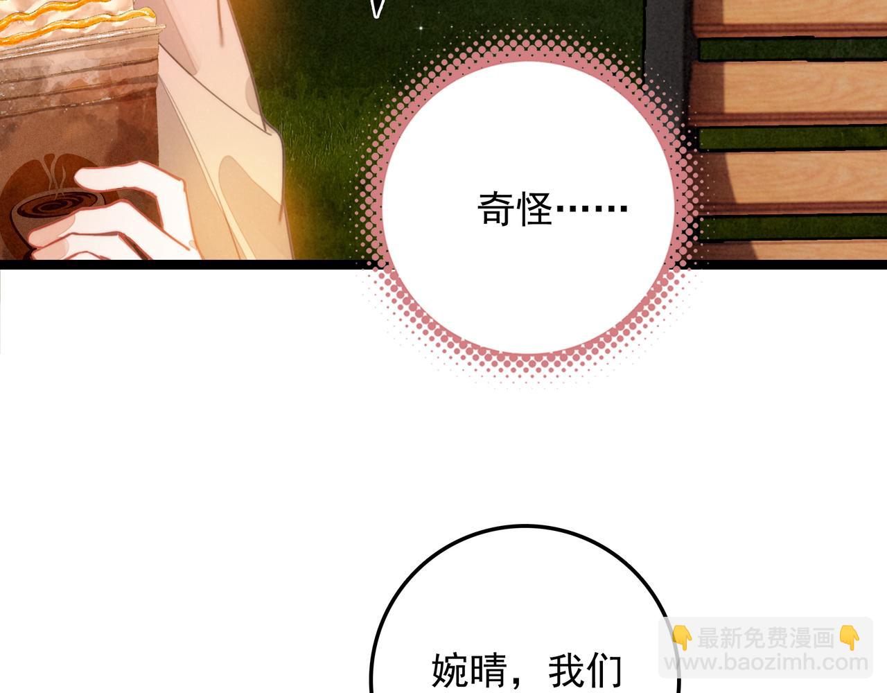 第42话 完啦！又打起来了！(1/2)-第44话