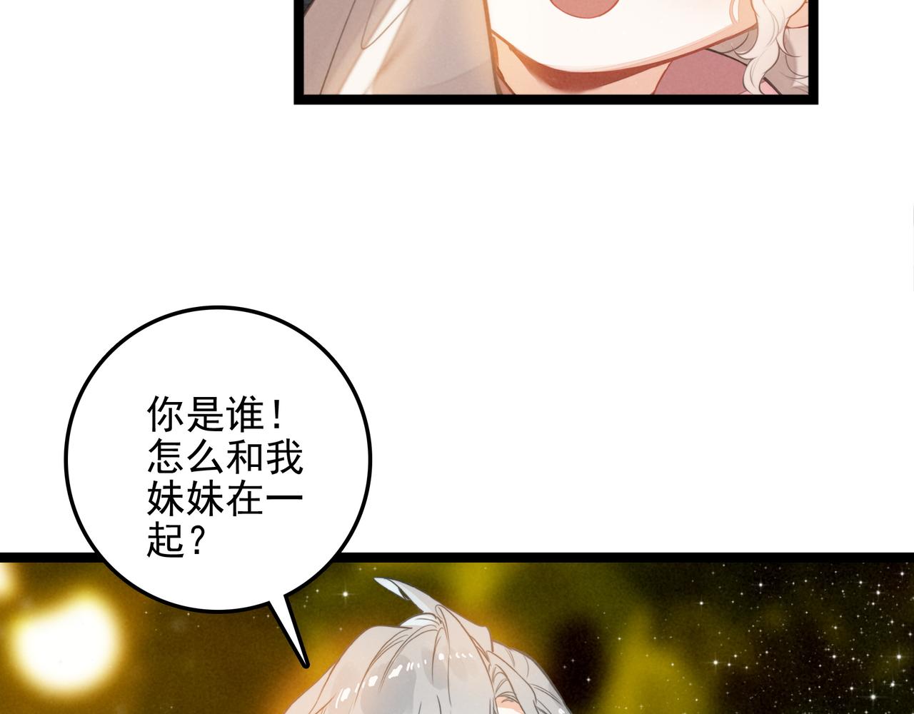 第42话 完啦！又打起来了！(1/2)-第44话