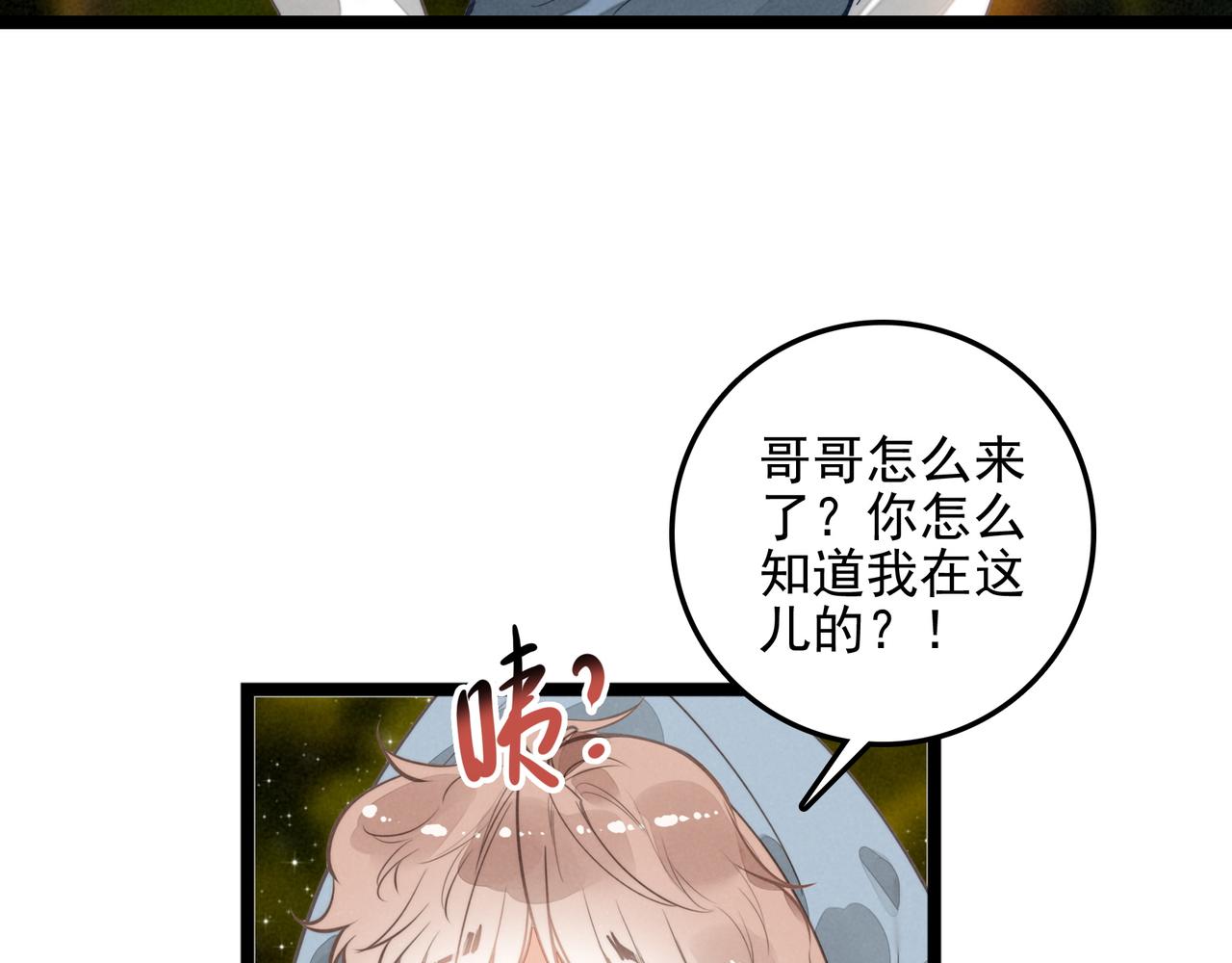 第42话 完啦！又打起来了！(1/2)-第44话