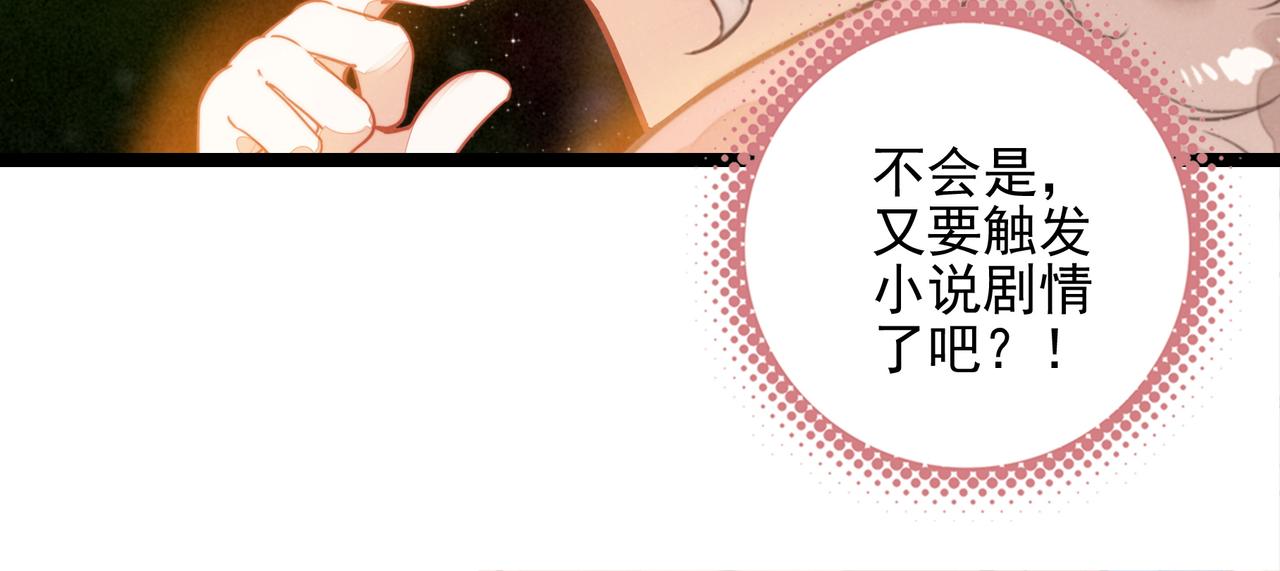 第42话 完啦！又打起来了！(1/2)-第44话