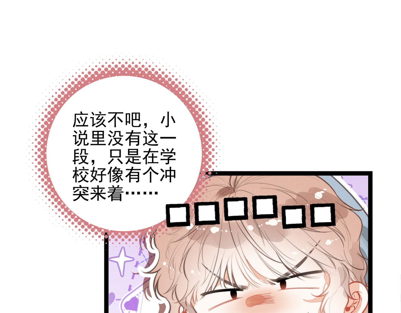 第42话 完啦！又打起来了！(1/2)-第44话