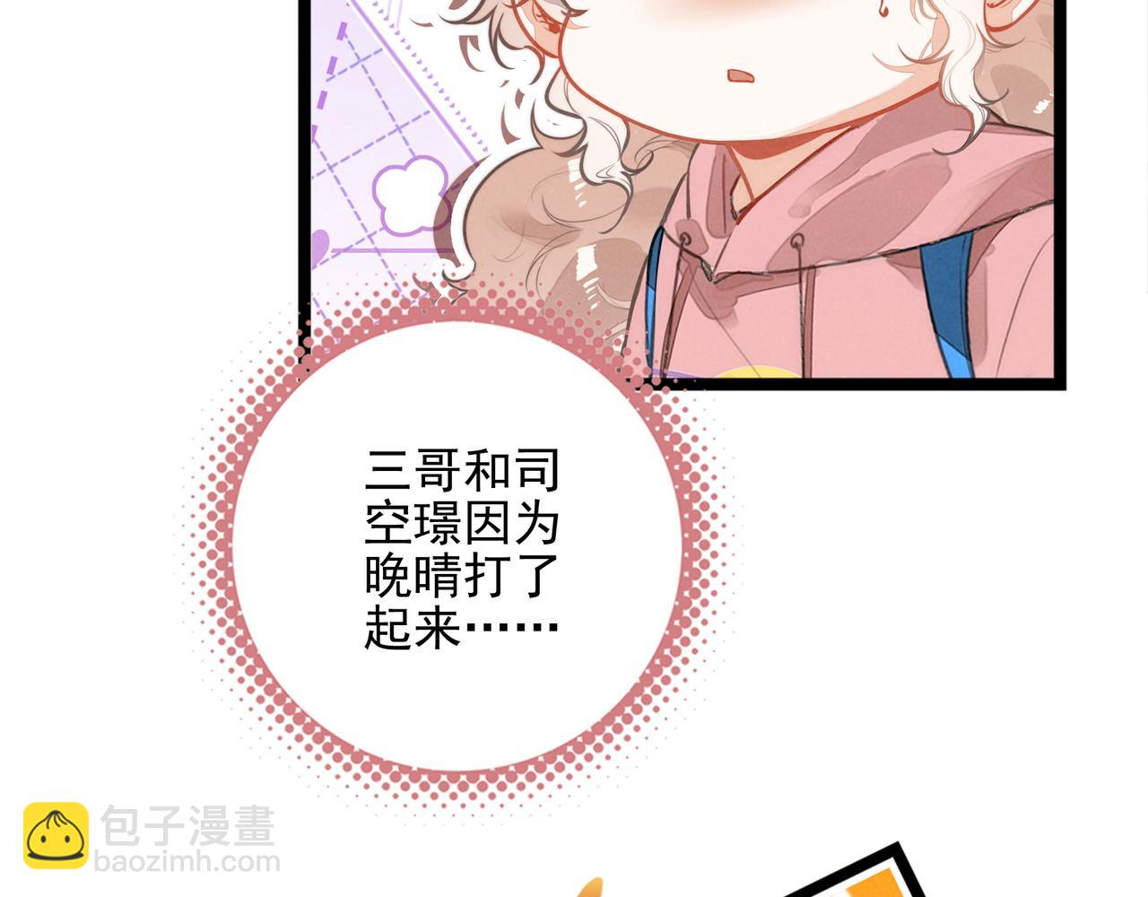第42话 完啦！又打起来了！(1/2)-第44话